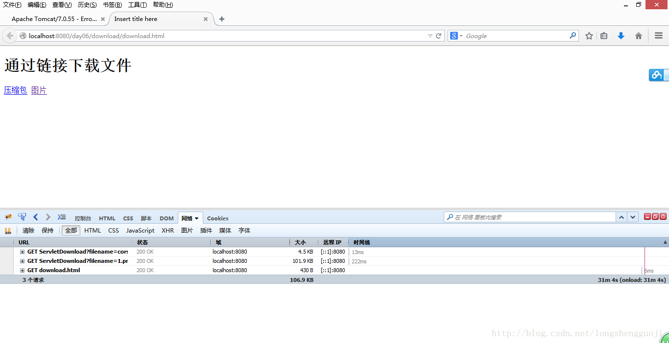 Java Web項目中實現文件下載功能的實例教程