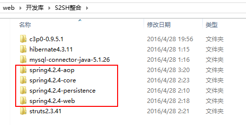 SSH框架網上商城項目第1戰之整合Struts2、Hibernate4.3和Spring4.2