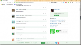 java使用正則抓取網(wǎng)頁郵箱