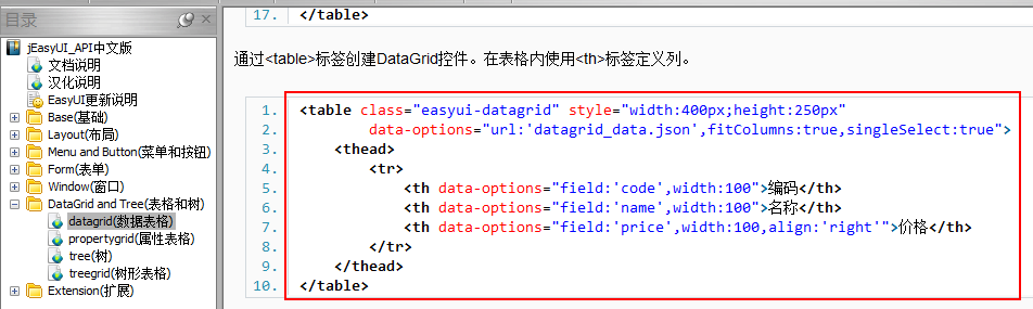 SSH框架網上商城項目第6戰之基于DataGrid的數據顯示