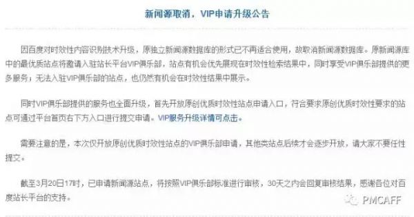 淺析百度關閉新聞源背后的13個趨勢