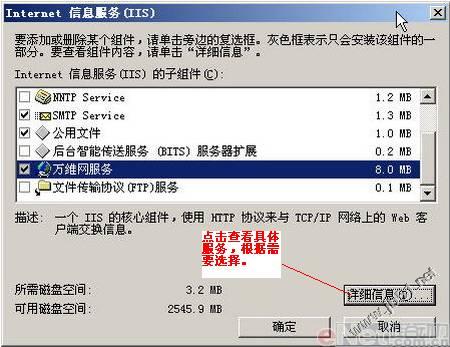 IIS 6.0 安裝與網(wǎng)站架設(shè)教程[圖文]