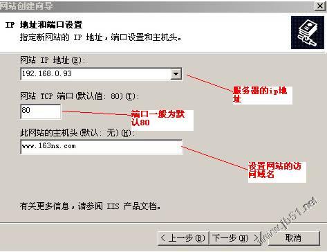 IIS 6.0 安裝與網(wǎng)站架設(shè)教程[圖文]