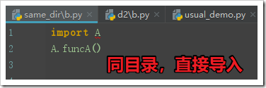 Python模塊的定義，模塊的導入，__name__用法實例分析