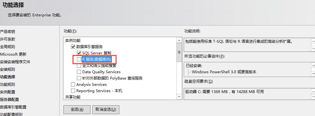 SQL Server2016正式版安裝配置方法圖文教程