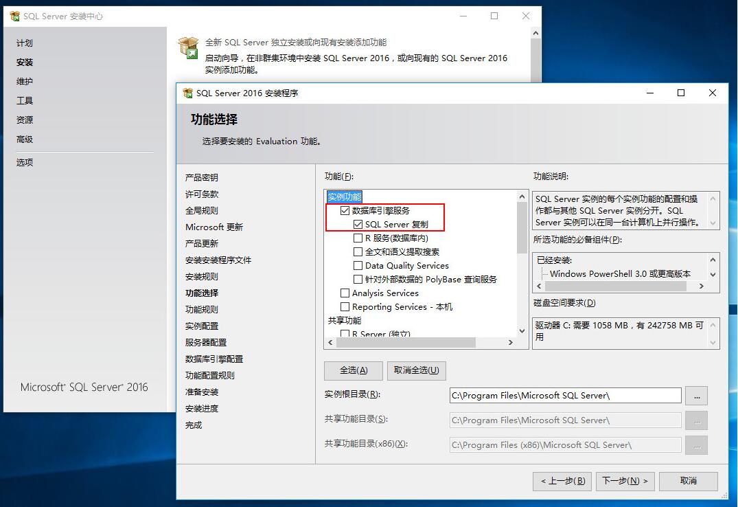 SQL Server 2016正式版安裝配置過程圖文詳解