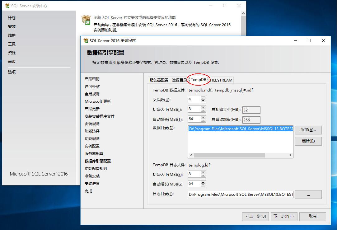 SQL Server 2016正式版安裝配置過程圖文詳解