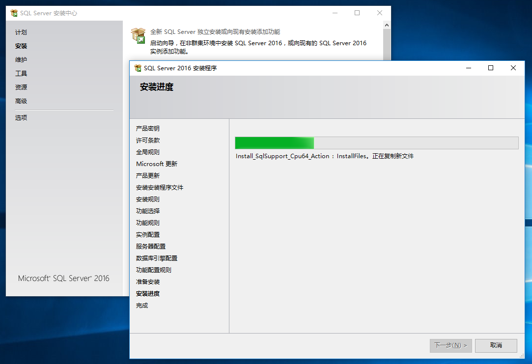 SQL Server 2016正式版安裝配置過程圖文詳解