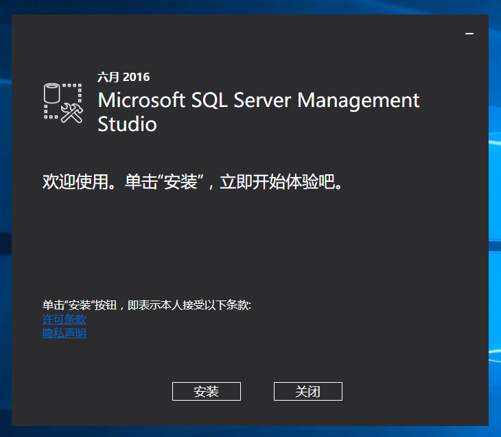 SQL Server 2016正式版安裝配置過程圖文詳解