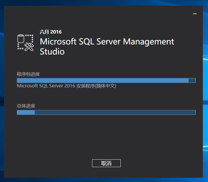 SQL Server 2016正式版安裝配置過程圖文詳解