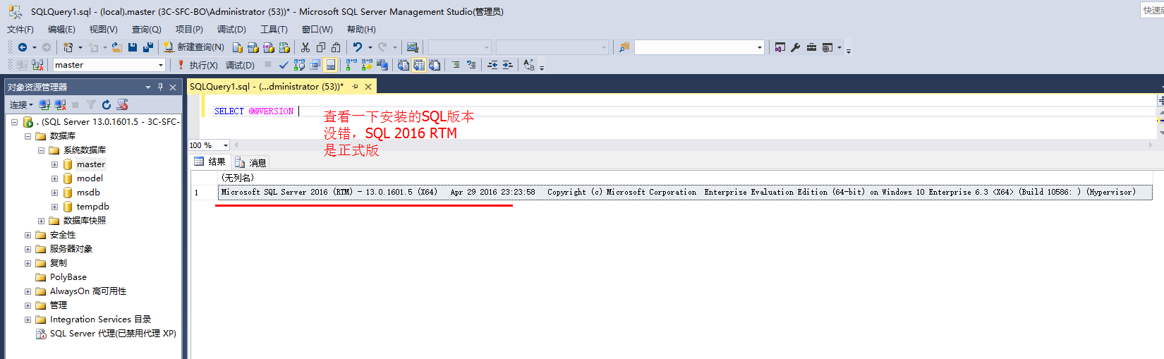 SQL Server 2016正式版安裝配置過程圖文詳解