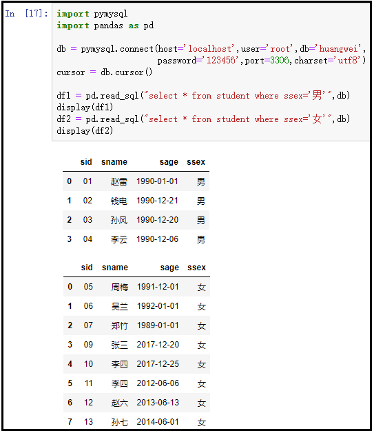 python與mysql數據庫交互的實現