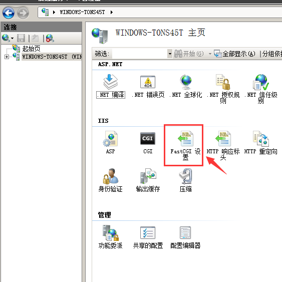 解決FastCGI 進(jìn)程超過(guò)了配置的活動(dòng)超時(shí)時(shí)限的問(wèn)題