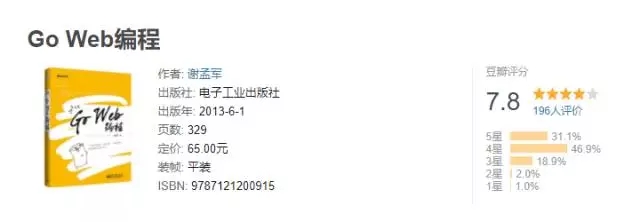 我放棄Python轉Go語言的9大理由（附優秀書籍推薦）