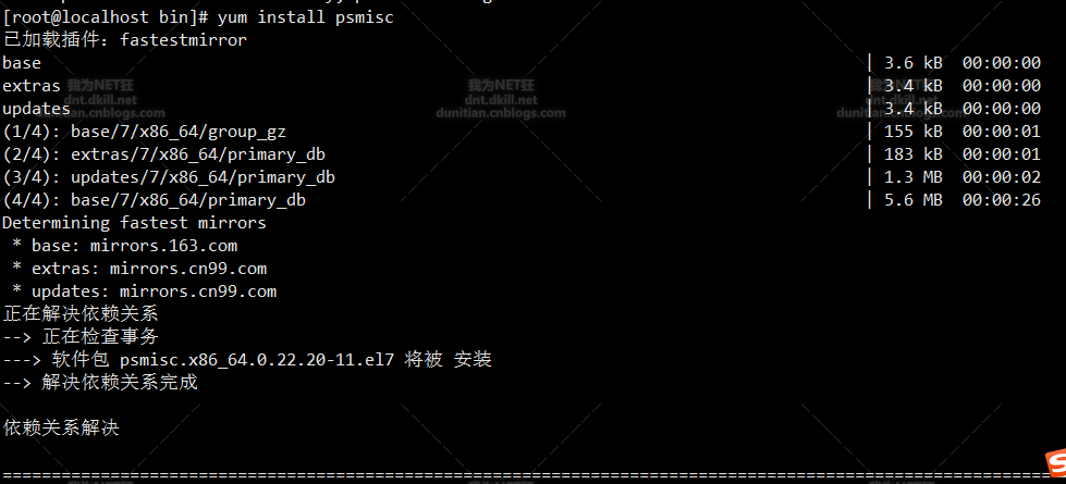 CentOS 安裝 Mongodb的步驟（在線離線兩種）