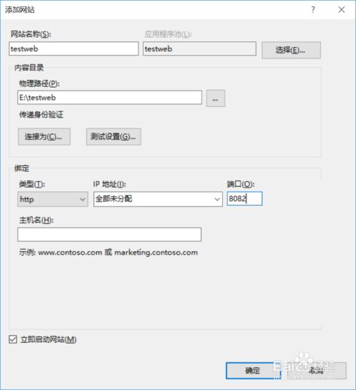IIS安裝與配置圖文教程