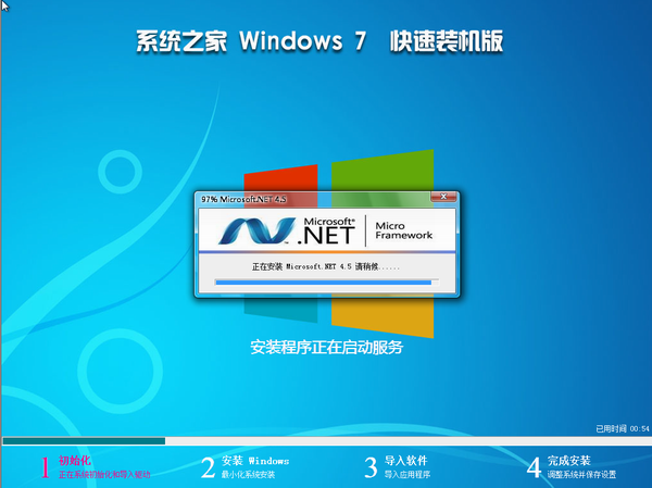 硬盤直接安裝win7原版系統的具體方法