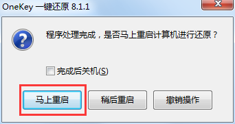 硬盤直接安裝win7原版系統的具體方法