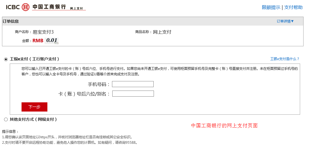 SSH框架網(wǎng)上商城項(xiàng)目第21戰(zhàn)之詳解易寶支付的流程