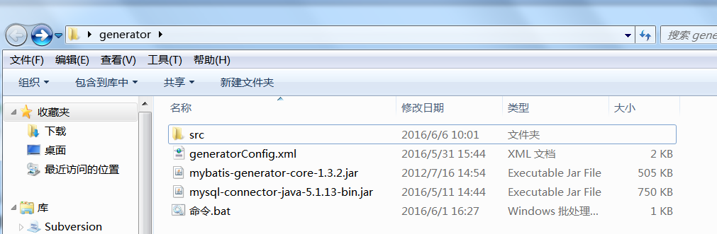 Mybatis逆工程的使用