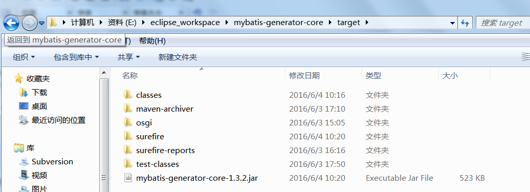 Mybatis逆工程jar包的修改和打包