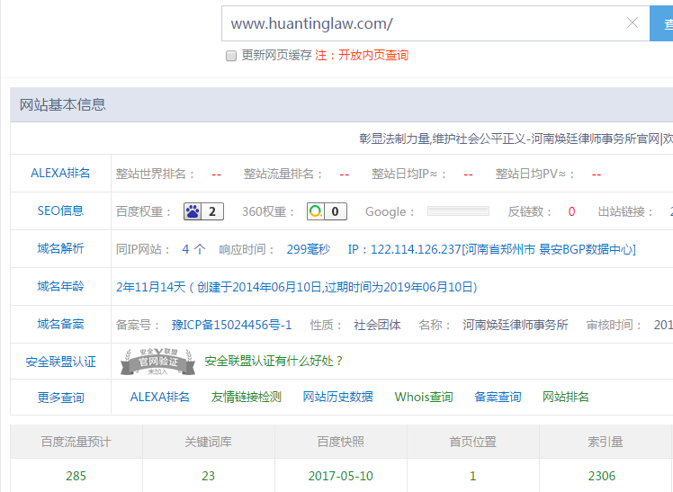 揭秘網(wǎng)站2020年最新的百度快速排名設(shè)計(jì)策略