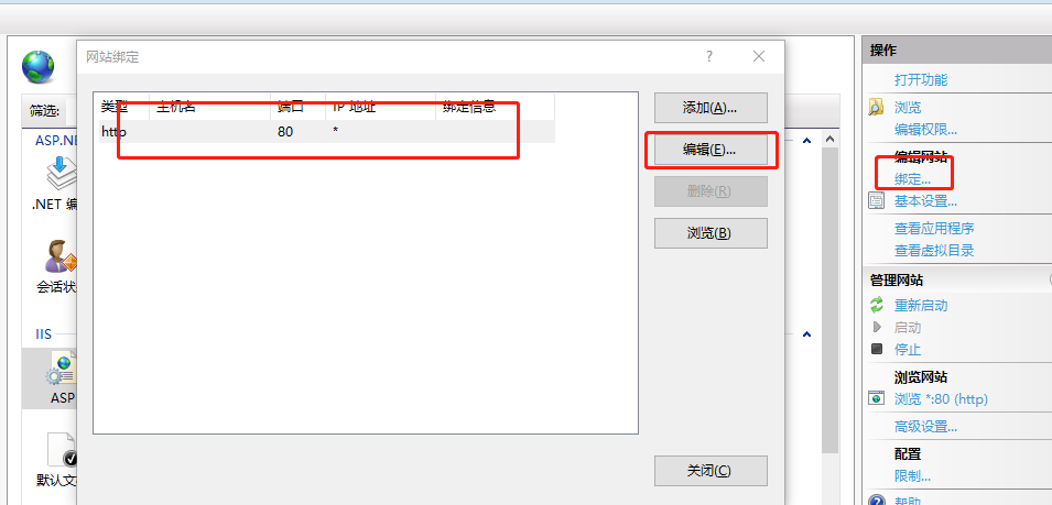 IIS服務器簡單搭建圖文教程