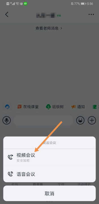 釘釘視頻會議在哪關(guān)閉自己的麥克風(fēng) 釘釘視頻會議關(guān)閉麥克風(fēng)教程