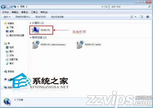 Win7下兩臺電腦如何共享打印機