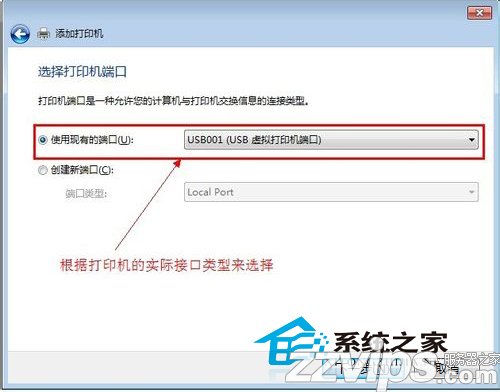 Win7下兩臺電腦如何共享打印機