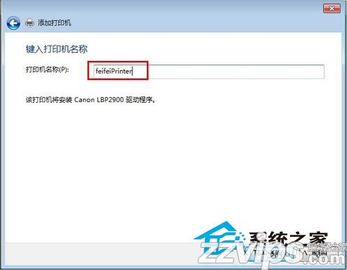 Win7下兩臺電腦如何共享打印機