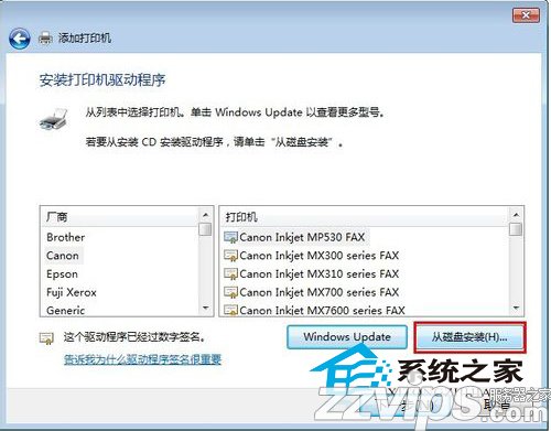 Win7下兩臺電腦如何共享打印機