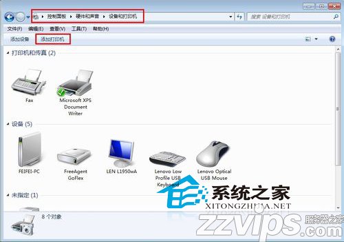Win7下兩臺電腦如何共享打印機