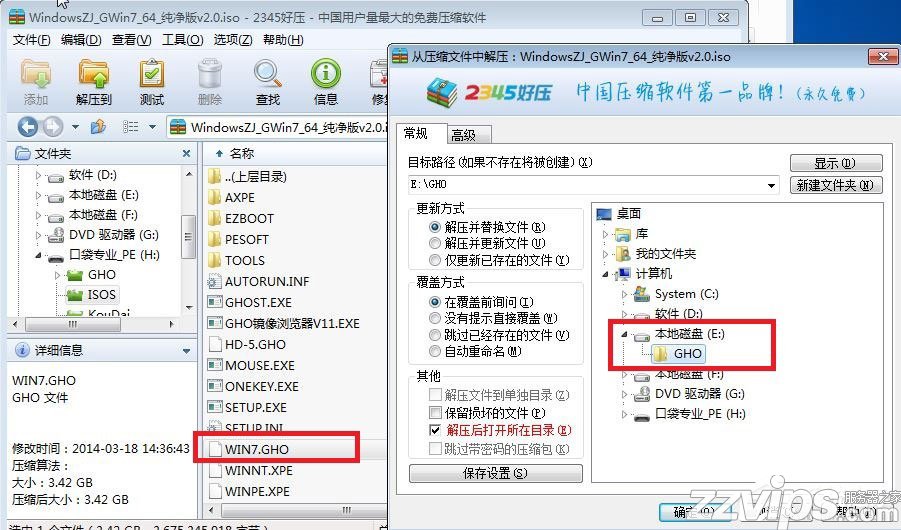 如何安裝Win7系統(tǒng)？Win7系統(tǒng)安裝教程介紹