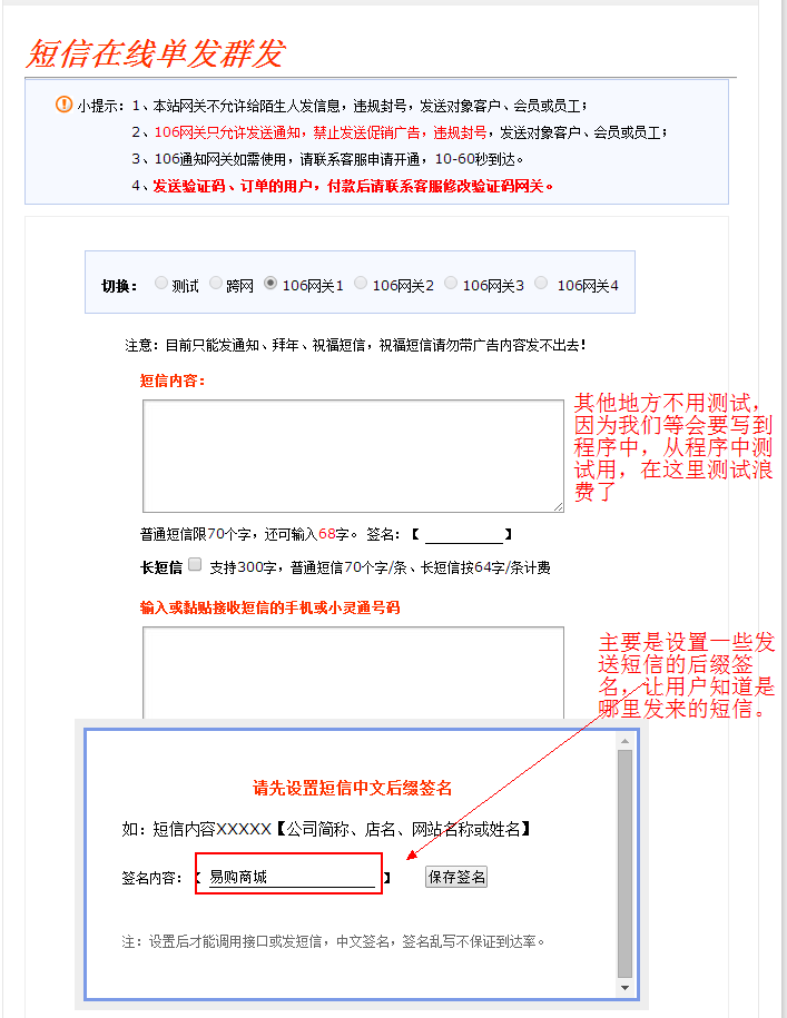 SSH框架網上商城項目第26戰之訂單支付后發送短信提醒