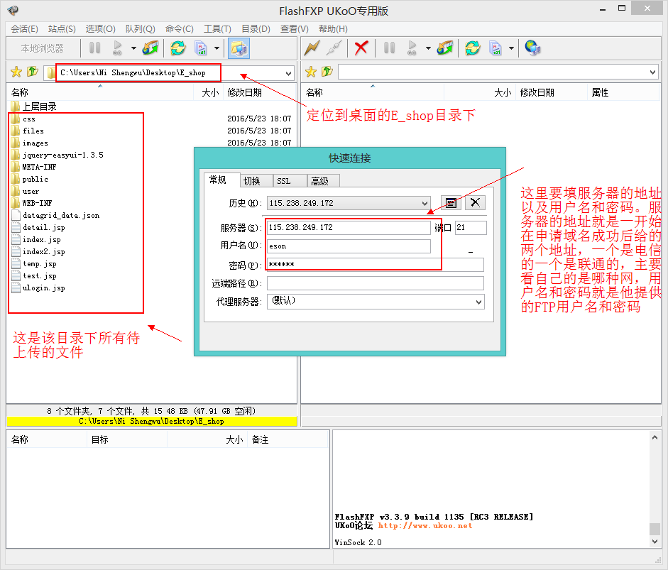 SSH框架網上商城項目第27戰之申請域名空間和項目部署及發布