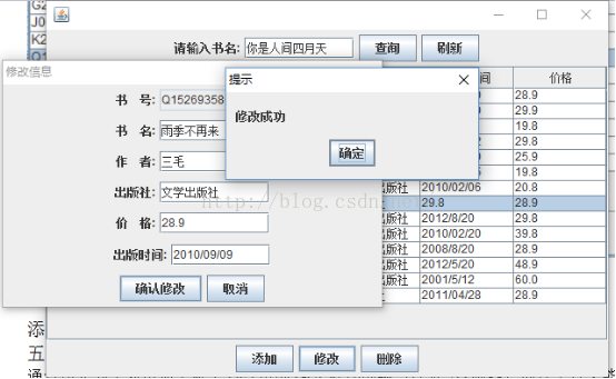 圖書管理系統(tǒng)java版