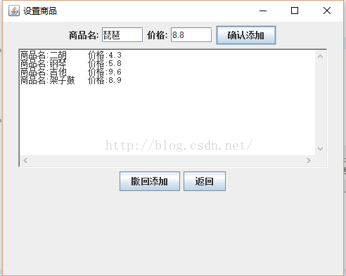 Java編寫網上超市購物結算功能程序