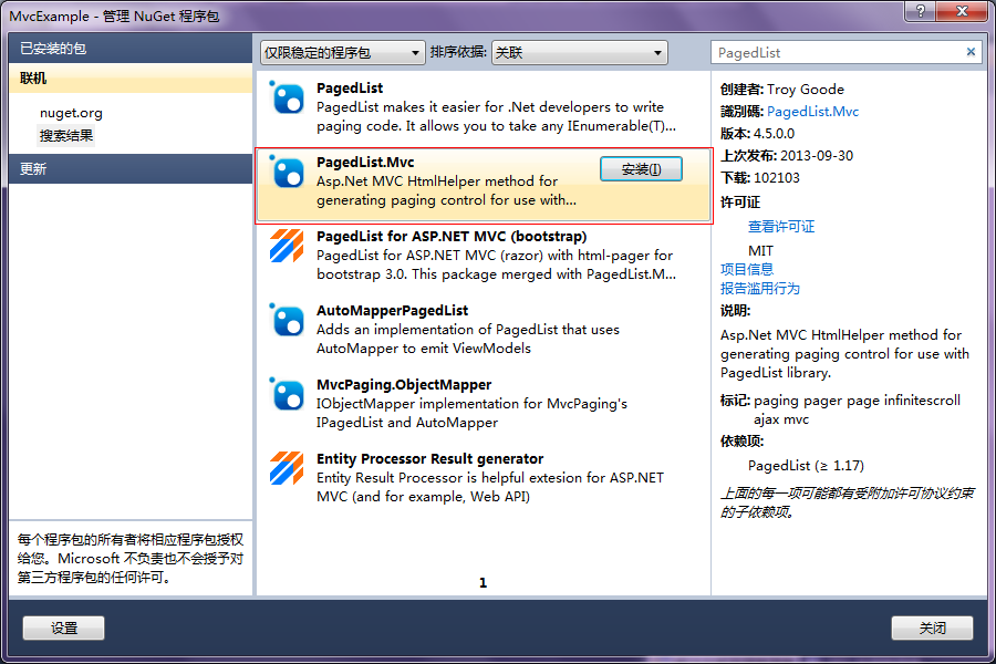 ASP.NET MVC 4使用PagedList.Mvc分頁的實現代碼