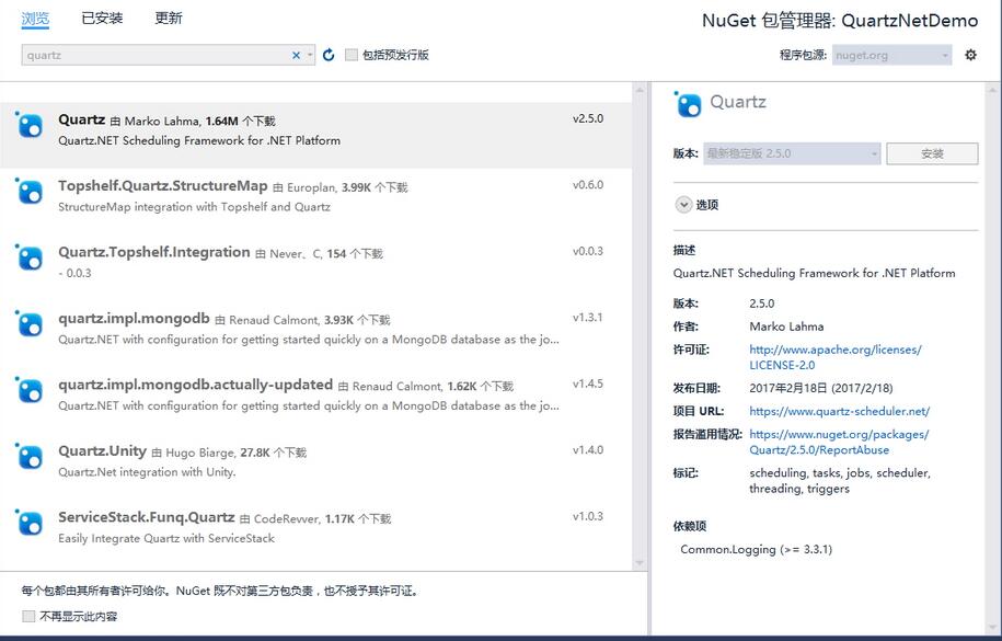 .net下Quartz.Net的使用方法