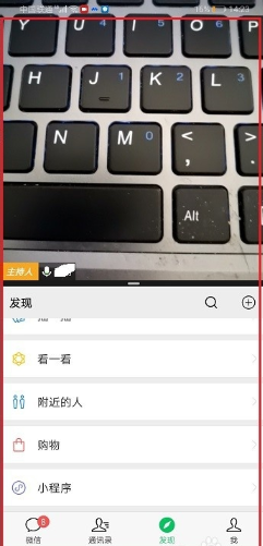 騰訊會議分屏會被發現嗎 騰訊會議分屏設置方法