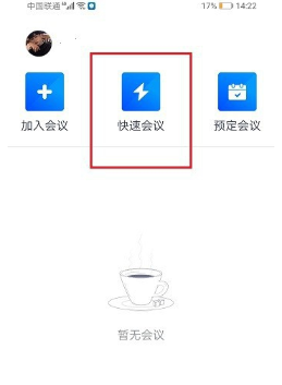 騰訊會議分屏會被發現嗎 騰訊會議分屏設置方法