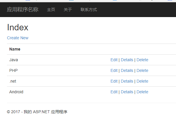 Entity Framework之DB First方式詳解