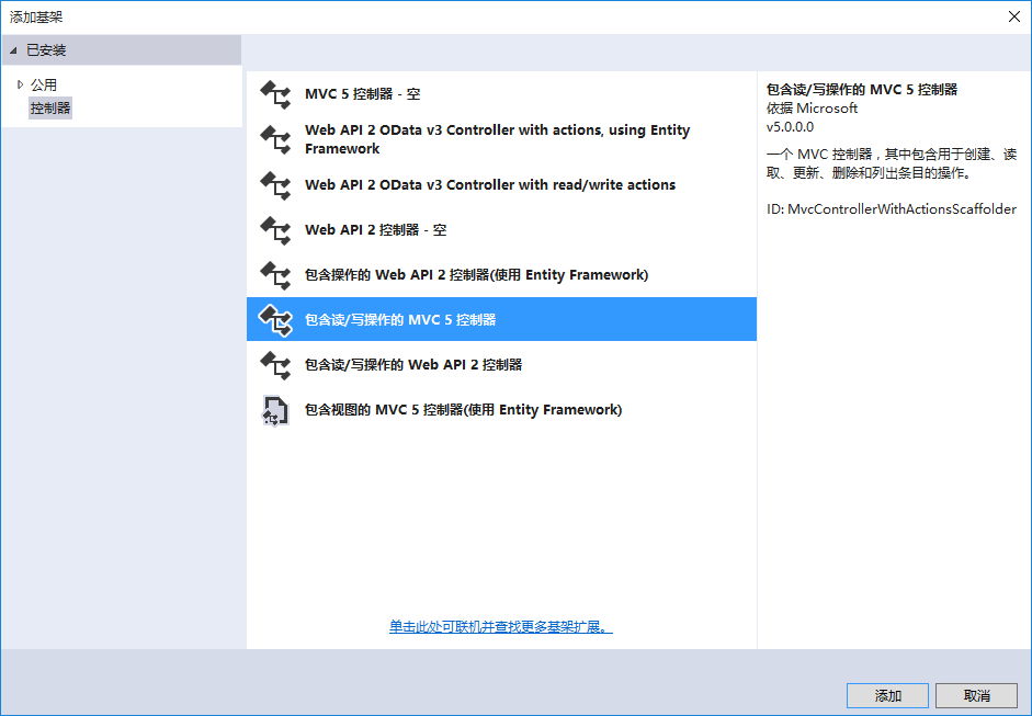 Entity Framework之DB First方式詳解