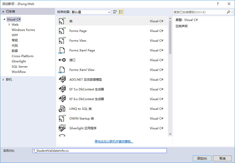 asp.net MVC使用PagedList.MVC實現分頁效果
