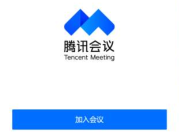 騰訊會議和企業微信哪個好 騰訊會議和企業微信區別