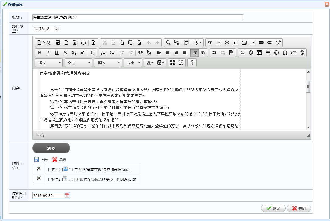 基于MVC4+EasyUI的Web開發框架之附件上傳組件uploadify的使用