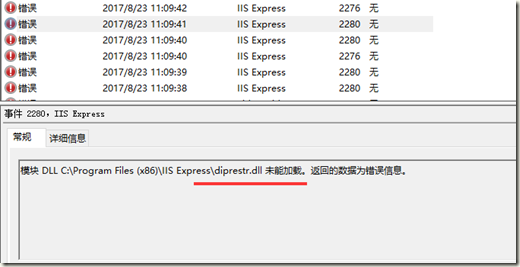 VS2015 IIS Express無法啟動的解決方法