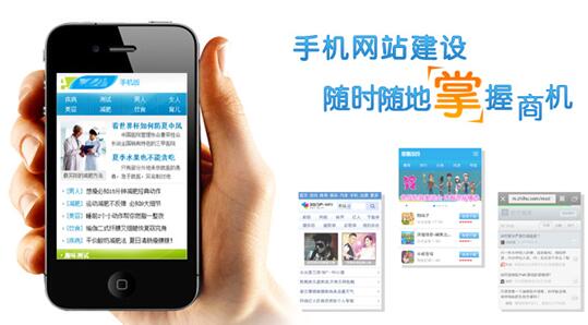 手機網站制作優化需要注意哪些呢