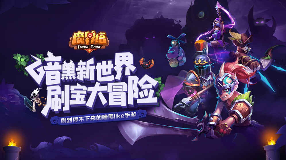 2020好玩到爆的roguelike手游排行榜 手機上好玩的roguelike游戲推薦